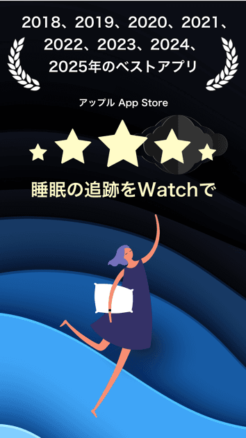 AutoSleep App Store hero image