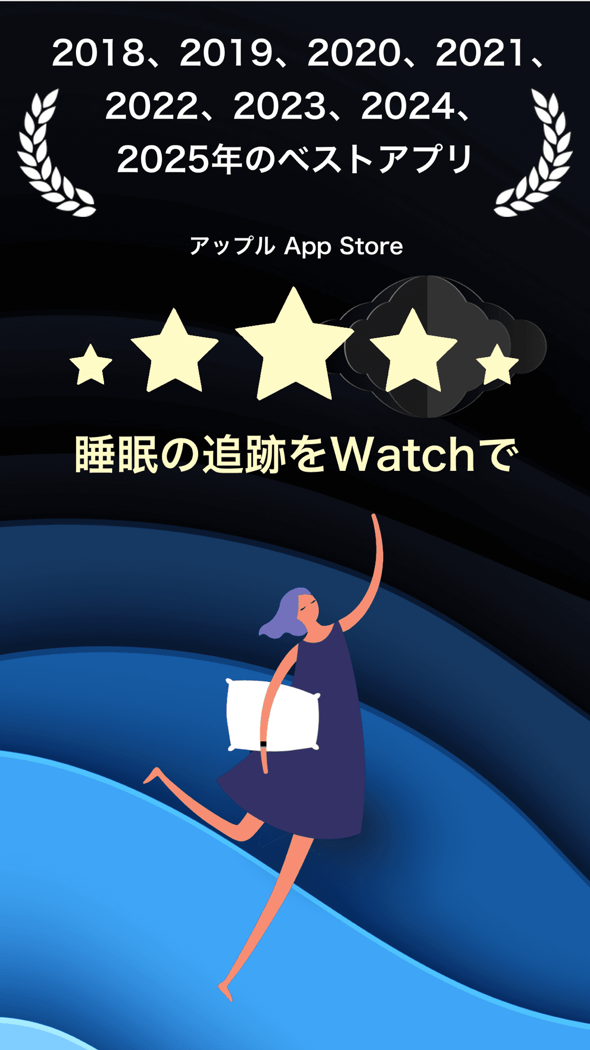 AutoSleep App Store screenshot showing sleep tracking overview