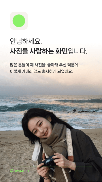 FILMHWA App Store hero image